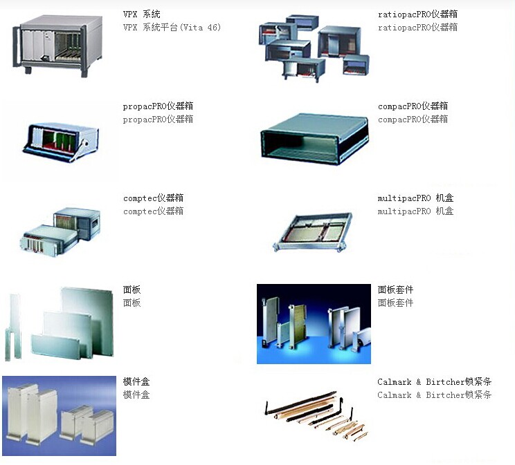 施洛福Schroff机柜与模块 网络设备制造的精密之选
